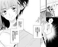「文目さん家の下宿人」1話の試し読みページ