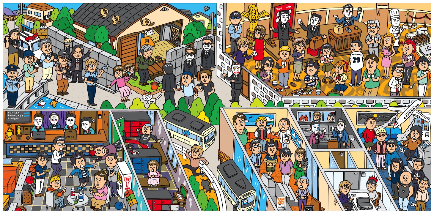 間違いを含む「史上最高難易度の嘘（間違い）探し」のイラスト