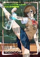 「あさくらチャレンジ」1巻より