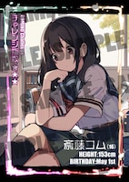 「あさくらチャレンジ」1巻より