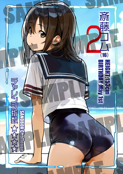 「あさくらチャレンジ」1巻より