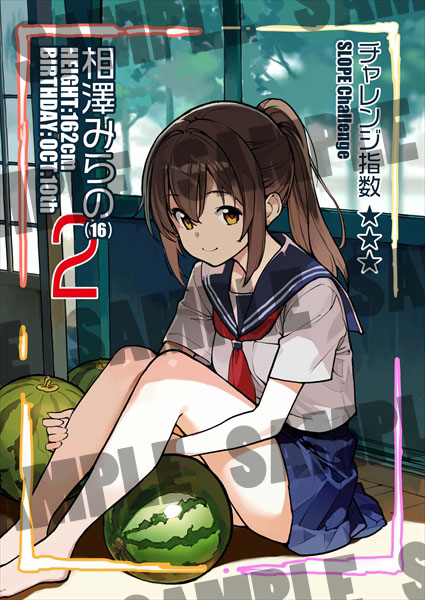 「あさくらチャレンジ」1巻より