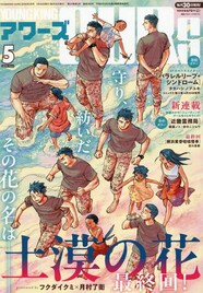 幽霊に思いっきりやり返せるホラーゲーム「近畿霊務局」コミカライズがアワーズで開幕