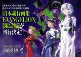 “「貞本義行画集 EVANGELION」【限定版】”告知画像　イラスト／貞本義行　(c)カラー
