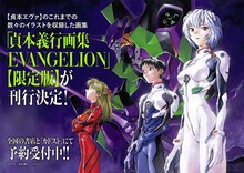 “「貞本義行画集 EVANGELION」【限定版】”告知画像　イラスト／貞本義行　(c)カラー