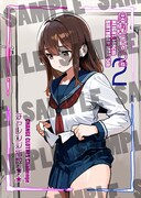 「あさくらチャレンジ」1巻より