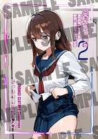 「あさくらチャレンジ」1巻より