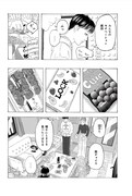 「We are connected」試し読み（3/8）