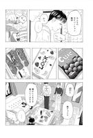 「We are connected」試し読み（3/8）