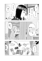 「We are connected」試し読み（4/8）