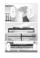 「We are connected」試し読み（6/8）