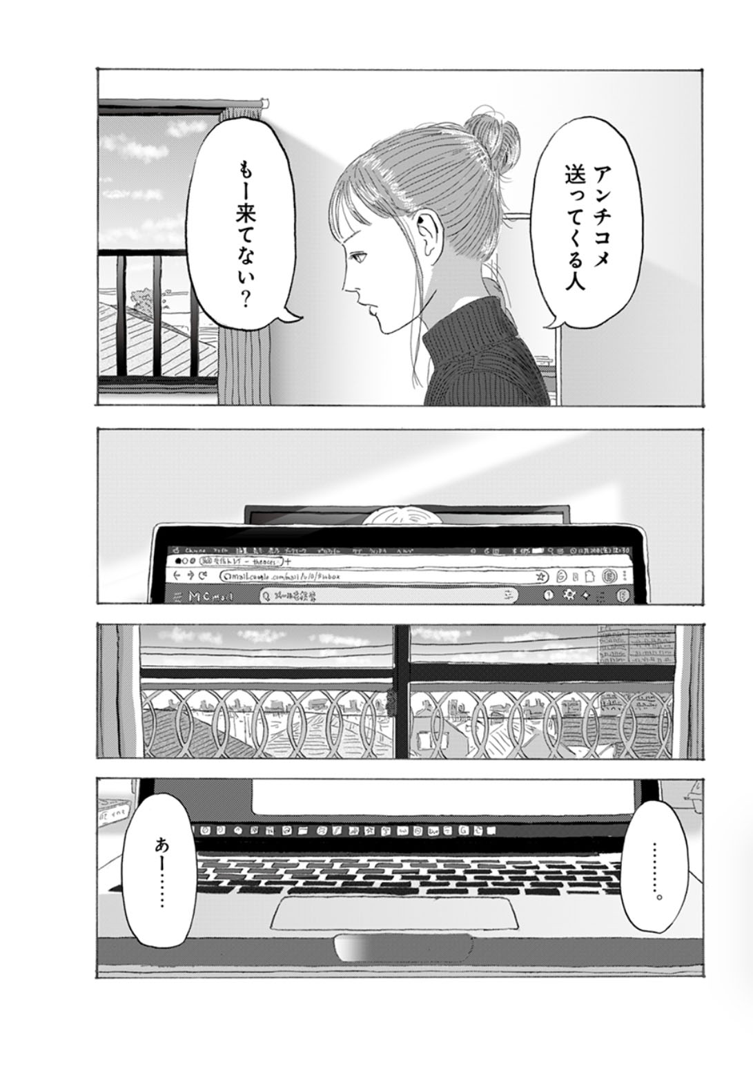 「We are connected」試し読み（6/8）