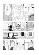 「We are connected」試し読み（7/8）