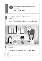 「We are connected」試し読み（8/8）