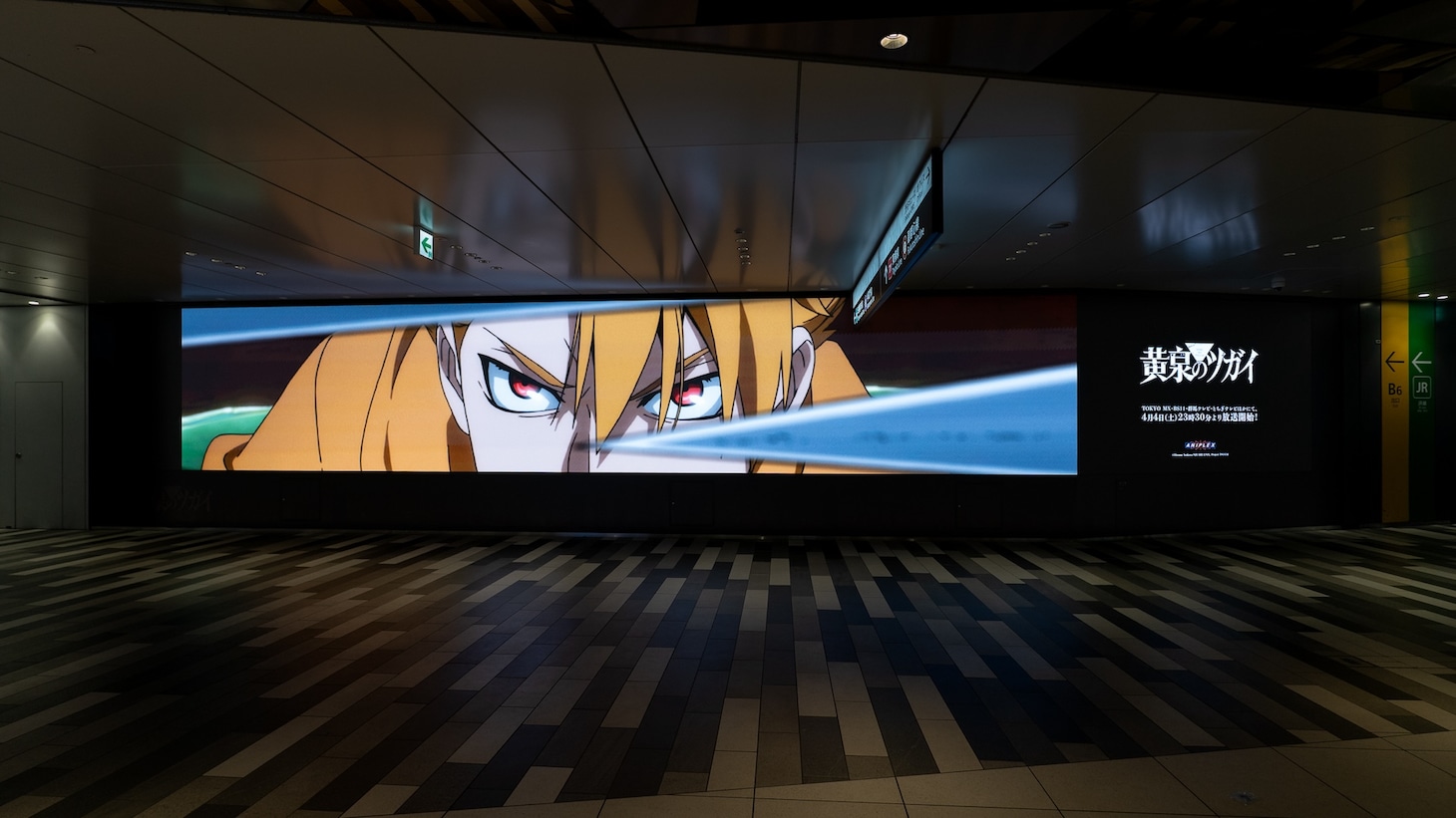 渋谷スクランブルスクエアのUCチカビジョンで掲出されている、“百鬼夜行”がテーマの大型広告