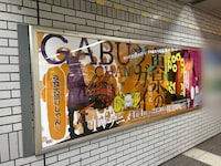 JR池袋駅改札内外で展開されている、原作の広告