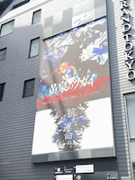 Veats Shibuya Vision