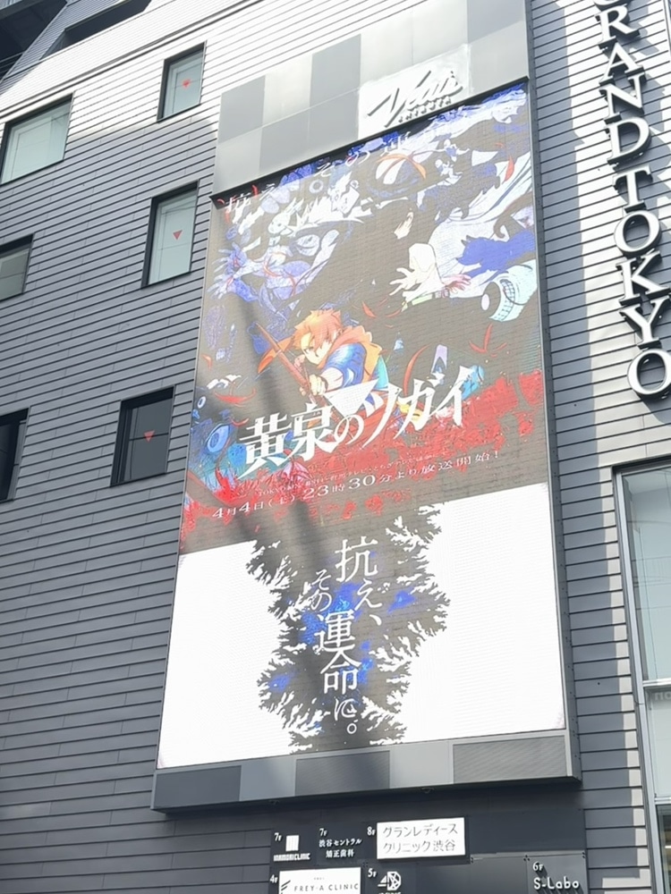 Veats Shibuya Vision