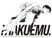 「ひゃくえむ。」スタート直前のトガシを捉えた魚豊描き下ろしイラスト　映像特典も