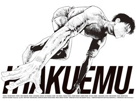 「ひゃくえむ。」スタート直前のトガシを捉えた魚豊描き下ろしイラスト　映像特典も