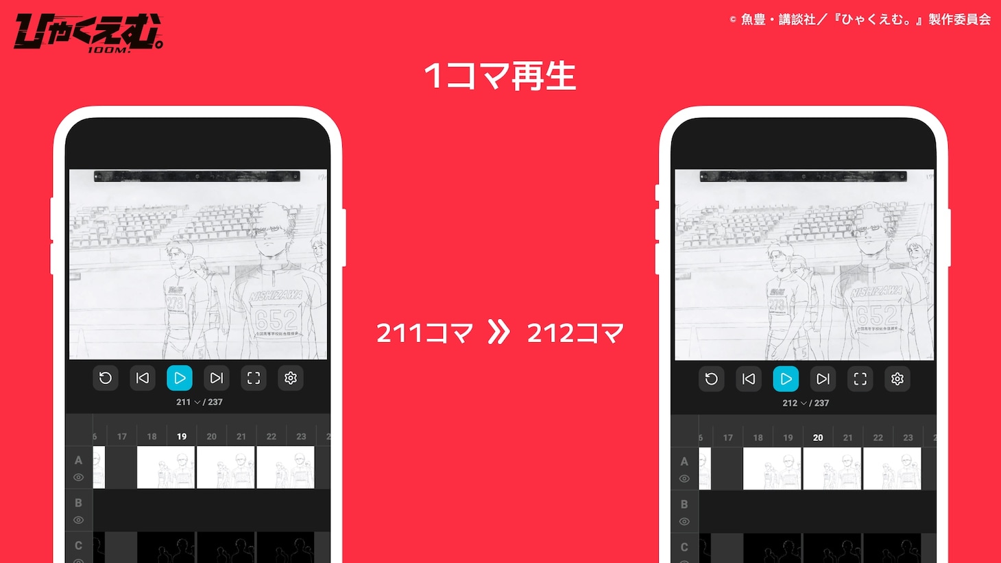 「劇場アニメ『ひゃくえむ。』デジタルメイキング」より (c)魚豊・講談社／『ひゃくえむ。』製作委員会