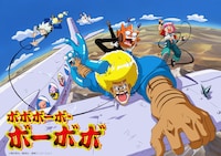 アニメ「ボボボーボ・ボーボボ」キービジュアル