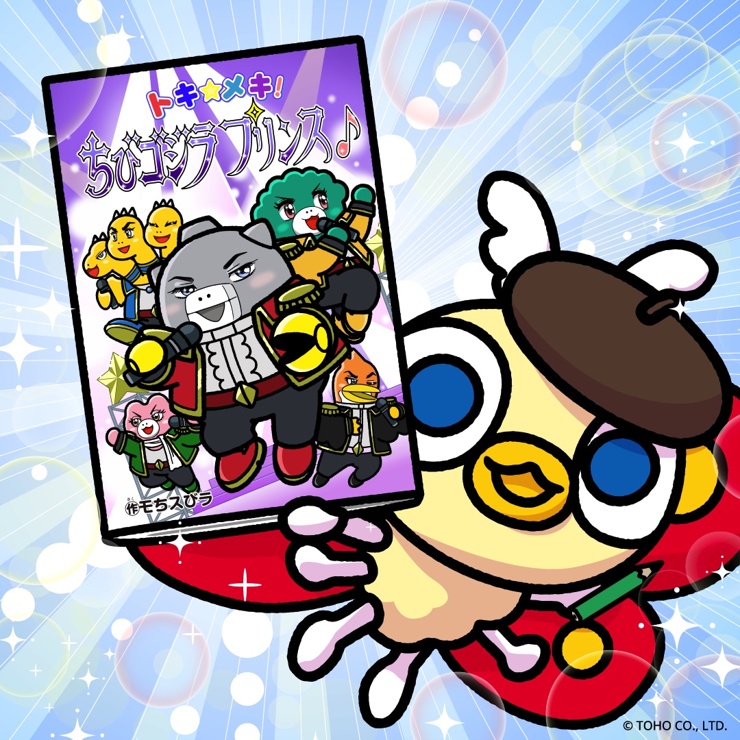 モちスびラ先生