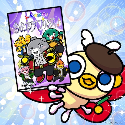 モちスびラ先生