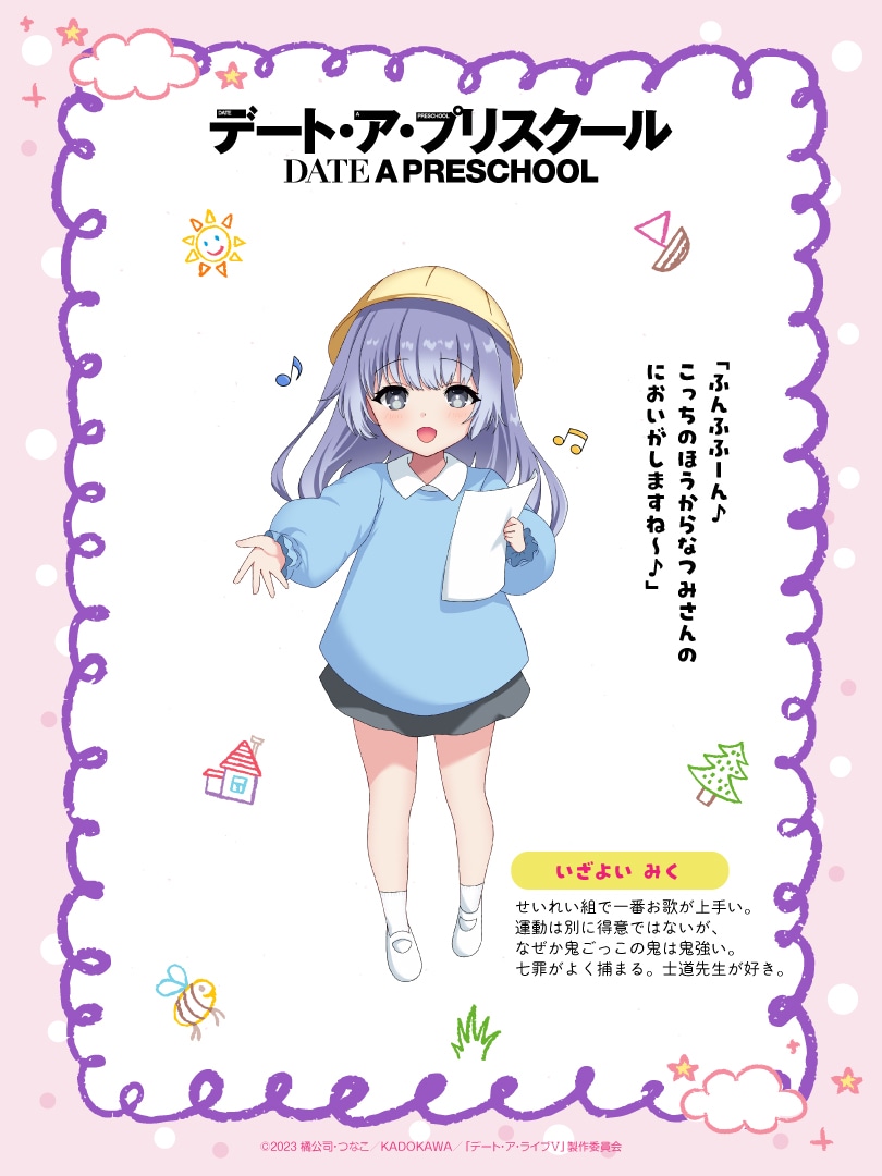 エイプルフール企画「デート・ア・プリスクール」より誘宵美九のキャラクター紹介＆キャラクターコメント