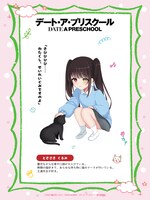 エイプルフール企画「デート・ア・プリスクール」より時崎狂三のキャラクター紹介＆キャラクターコメント