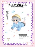 エイプルフール企画「デート・ア・プリスクール」より本条二亜のキャラクター紹介＆キャラクターコメント