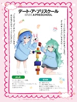 エイプルフール企画「デート・ア・プリスクール」より四糸乃、七罪のキャラクター紹介＆キャラクターコメント
