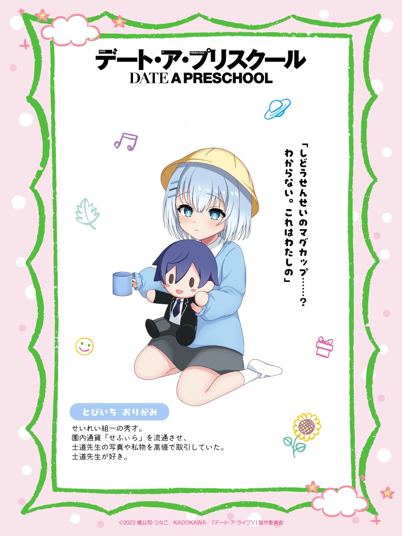 エイプルフール企画「デート・ア・プリスクール」より鳶一折紙のキャラクター紹介＆キャラクターコメント