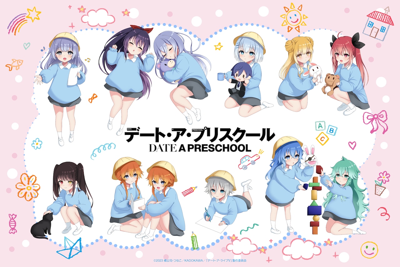 エイプルフール企画「デート・ア・プリスクール」ビジュアル