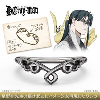 「【D.Gray-man】モチーフリング 神田ユウ」