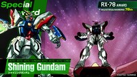 「RX-78賞」を受賞した第78位のシャイニングガンダム