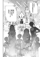 「私の家族はハイスペックです！落ちこぼれ転生末姫ですが溺愛されつつ世界救っちゃいます！」1話より