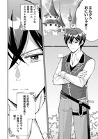 「私の家族はハイスペックです！落ちこぼれ転生末姫ですが溺愛されつつ世界救っちゃいます！」1話より