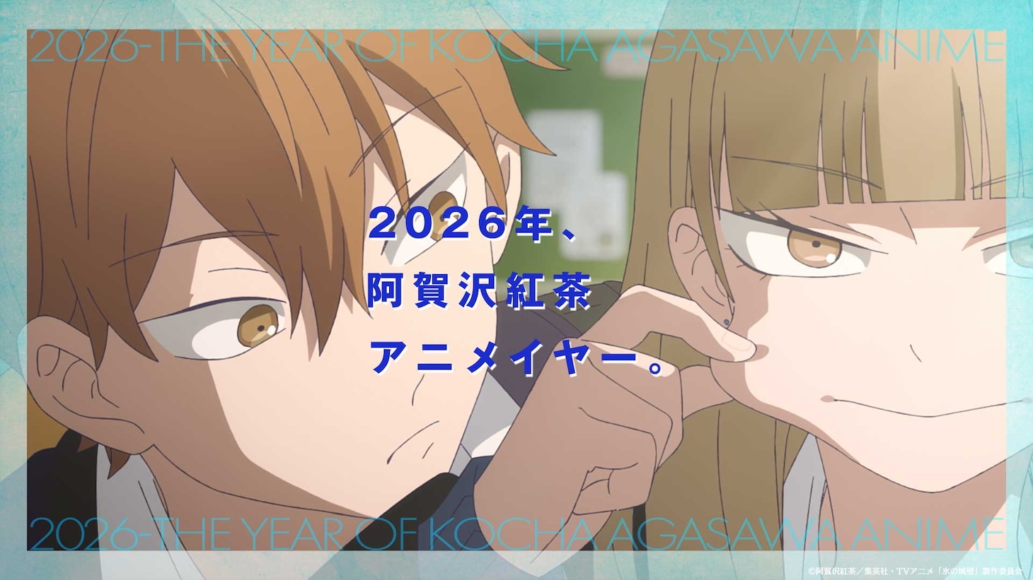 鈴木によるTVアニメ「氷の城壁」の紹介PVより