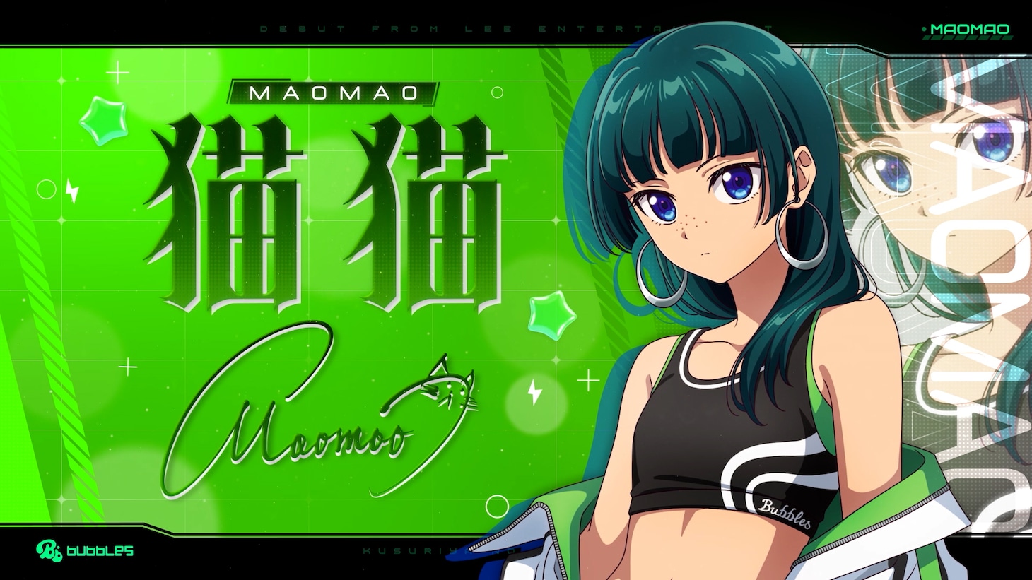 猫猫（bubbles）