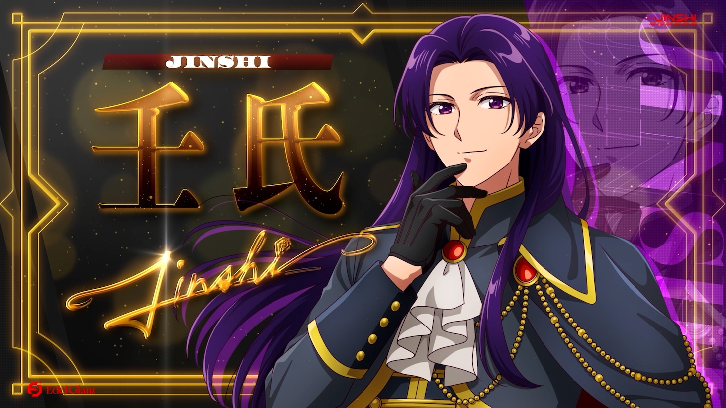 壬氏（Edel Glanz）