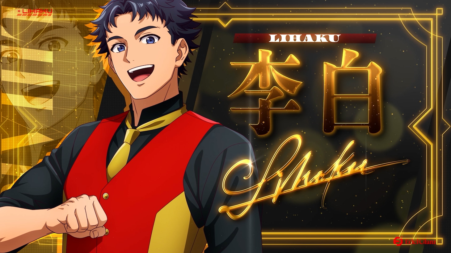 李白（Edel Glanz）