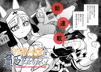 「マヨネーズ王は貧乏になりたい！【男女比1:100】世界で逝く勘違い出世街道」試し読み（2/8）