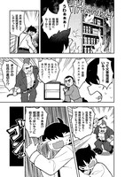 「マヨネーズ王は貧乏になりたい！【男女比1:100】世界で逝く勘違い出世街道」試し読み（4/8）