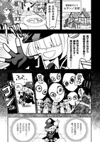 「マヨネーズ王は貧乏になりたい！【男女比1:100】世界で逝く勘違い出世街道」試し読み（6/8）