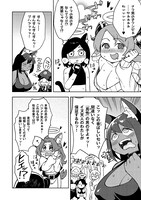 「マヨネーズ王は貧乏になりたい！【男女比1:100】世界で逝く勘違い出世街道」試し読み（7/8）