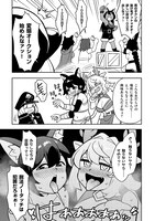 「マヨネーズ王は貧乏になりたい！【男女比1:100】世界で逝く勘違い出世街道」試し読み（8/8）