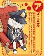 「マヨネーズ王は貧乏になりたい！【男女比1:100】世界で逝く勘違い出世街道」の主人公アズ・ラエル