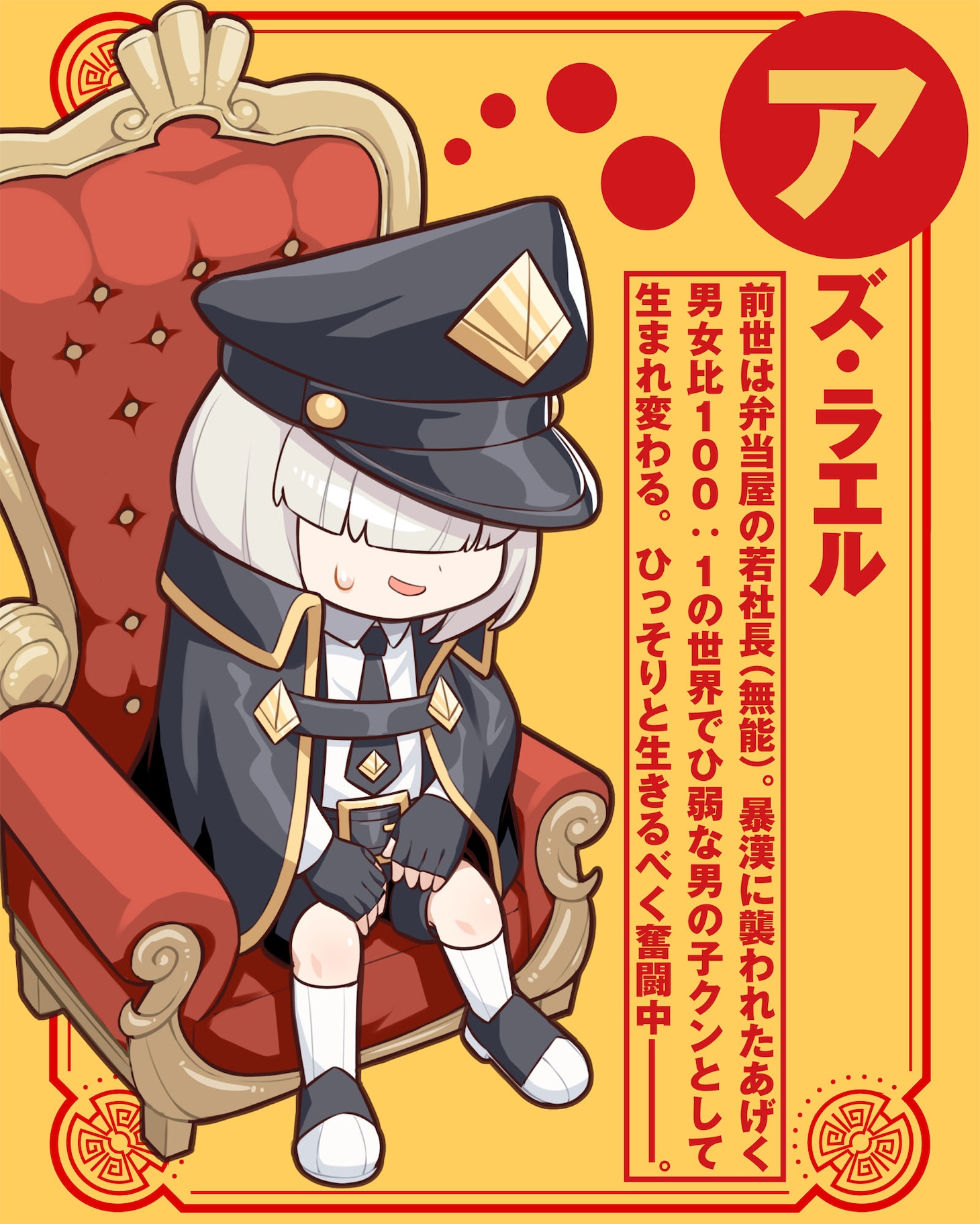 男女比1:100世界、ひっそり暮らしたい男はマヨ料理を売ったらヒットしすぎで恐怖状態