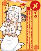 「マヨネーズ王は貧乏になりたい！【男女比1:100】世界で逝く勘違い出世街道」の登場キャラクター・メイヴ